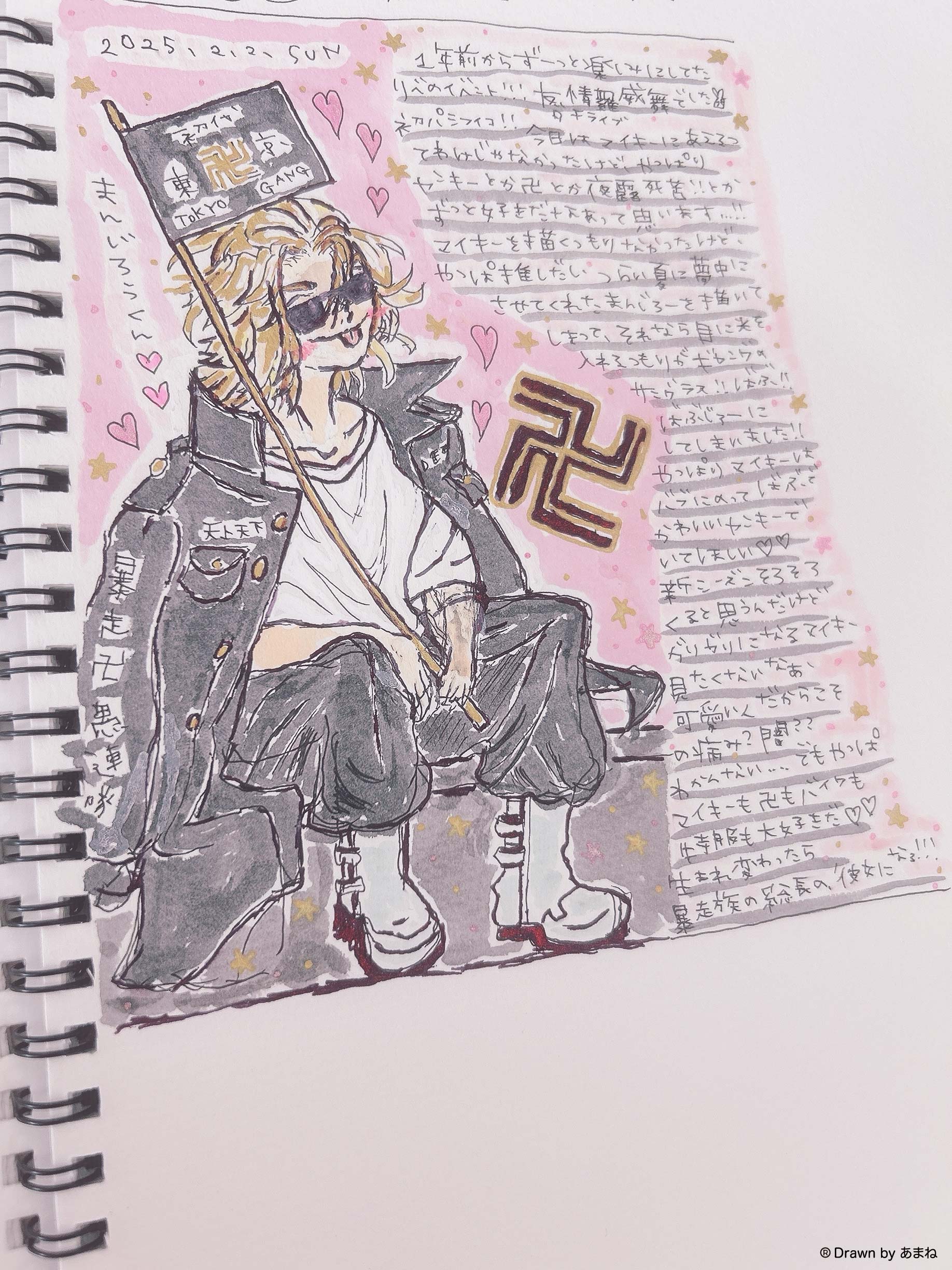 Manjiro